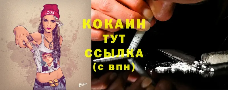 Cocaine 98%  купить наркотик  Инза 