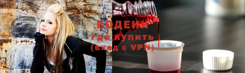 Кодеиновый сироп Lean Purple Drank  сколько стоит  Инза 