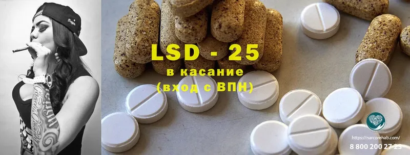 купить  цена  Инза  LSD-25 экстази кислота 