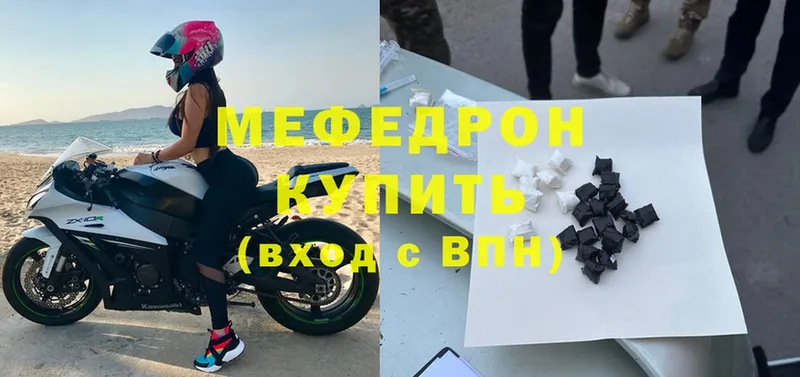 где продают   ссылка на мегу как войти  МЕФ мяу мяу  Инза 