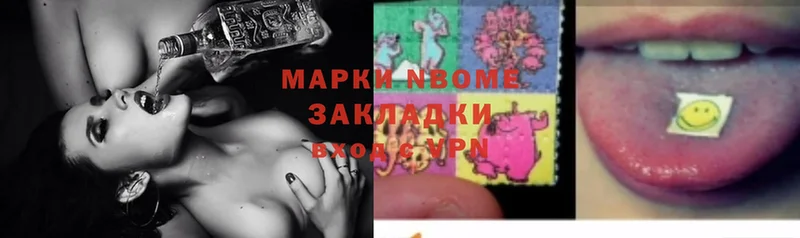 что такое   Инза  Марки 25I-NBOMe 1,8мг 